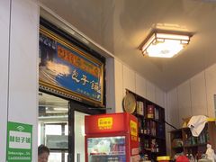 -林包子铺(市府广场店)