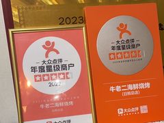 -牛老二海鲜烧烤(日照总店)