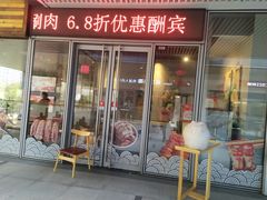 -虾满堂小龙虾烧烤(富荟广场店)