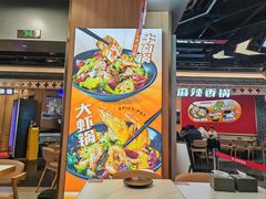 -醉人椒麻辣香锅(王府井喜悦店)