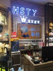 -皇室童缘(中骏世界城店)