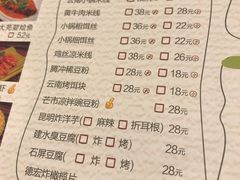 菜单-呐咪傣园·云南菜(石厦店)