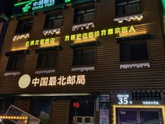 -北极村旅游风景区