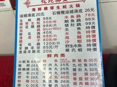 -花苑美食横琴生蚝火锅(拱北粤华路店)