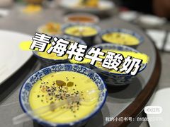 -青海名吃尕张娃非遗烤肉(海湖总店)