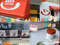 -来噻布布 Lets BUBU