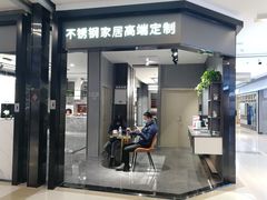 -红星美凯龙(北京北四环店)