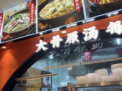 -全牛匠·乐山跷脚牛肉(西北旺万象汇店)