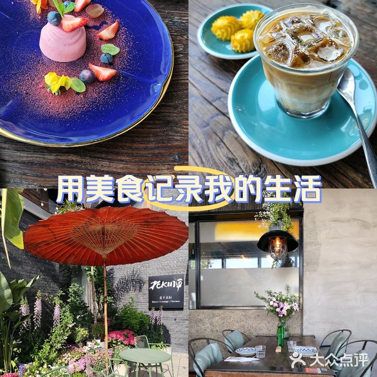 🌸北平花园 | 帝都最美花房餐厅