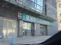 -美联众合动物医院·24h转诊中心