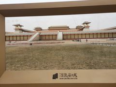 -汉长安城未央宫国家考古遗址公园