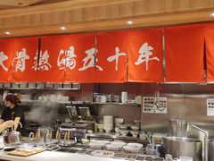 -味千拉面(又一城店)