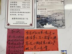 -古徽州馄饨店(宝安路店)