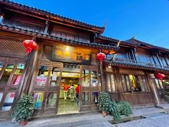 门面-滇藏石锅宴(崇仁巷老店)