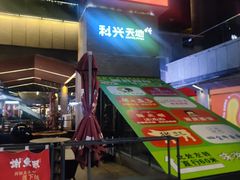 -科兴科学园