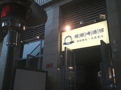 -不误正夜精酿啤酒馆(新华公园店)