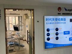 -珠海九龙医院口腔