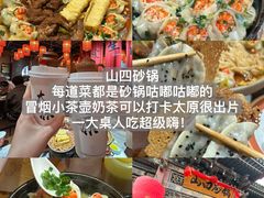 -山四砂锅(太原钟楼街店)