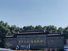 -观潮胜地公园