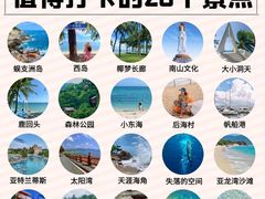 -三亚南山文化旅游区