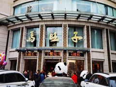 -马旺子酒楼