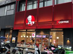 -肯德基(余杭莱蒙店)