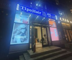 -Tipo Hair salon（明星）店