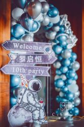 -圣塔拉 宝宝宴生日Party气球派对一站式高端策划