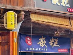 -紫阳古街