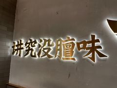 门面-聚宝源(潞城店)