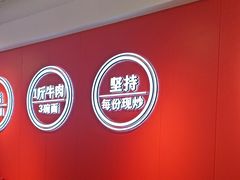 -阿当·小炒牛肉面(人广店)