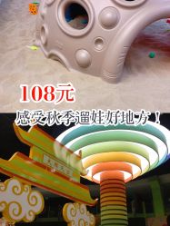 -玩塾品格乐园(宇宙太空龙旗店)