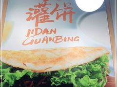 -甲乙饼·北京手工肉饼(西直门凯德茂店)
