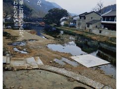 -鹿亭中村