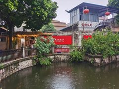 -龙桥私厨·姜花菊花过桥鱼·顺德菜(容桂店)