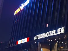 门面-红鼎豆捞·非遗鲍皇汤火锅(宝丰路店)