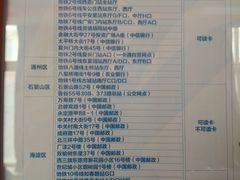 -市政交通一卡通(西单客服中心)