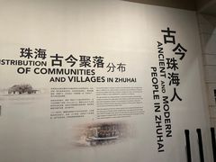 -珠海市博物馆