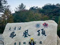 -本溪老边沟风景区