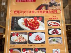 -乾隆美食·本帮菜(黄河路店)