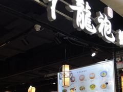 -赤酱红油(家乐福店)