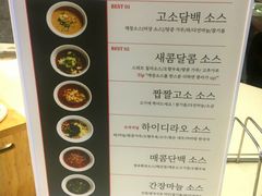 菜单-海底捞(明洞店)