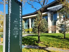 -北京雁栖湖国际会展中心
