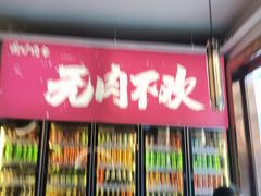 门面-围炉肉舍•炭烤活鳗•丹东海鲜烤肉(步行街店)