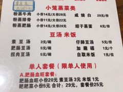 -朱大嘴肥肠血旺(福字街店)