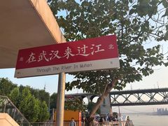 -武汉长江大桥