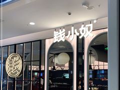 -悦享海创意自助(姜堰万达店)