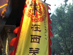 -荔林食店(西华路店)
