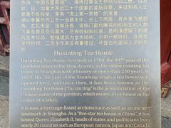-豫园湖心亭茶楼