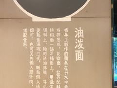 -陕味食族油泼面(工商大学店)